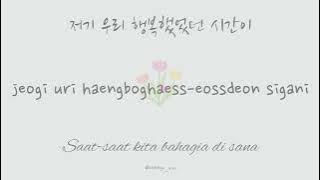 Punch - 어떤 날도, 어떤 말도 (Even days) (My love X 펀치 (Punch)) Lyrics Rom/Han/Ind