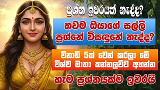 🔴 Live | විශ්ව මාතාව අද ඔබේ දෙස බලනවා  ❤️🙏 | Wishwa Mathawa | Wishwa Matha Wandanawa