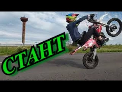 Питбайк JMC Stunt 125 MX