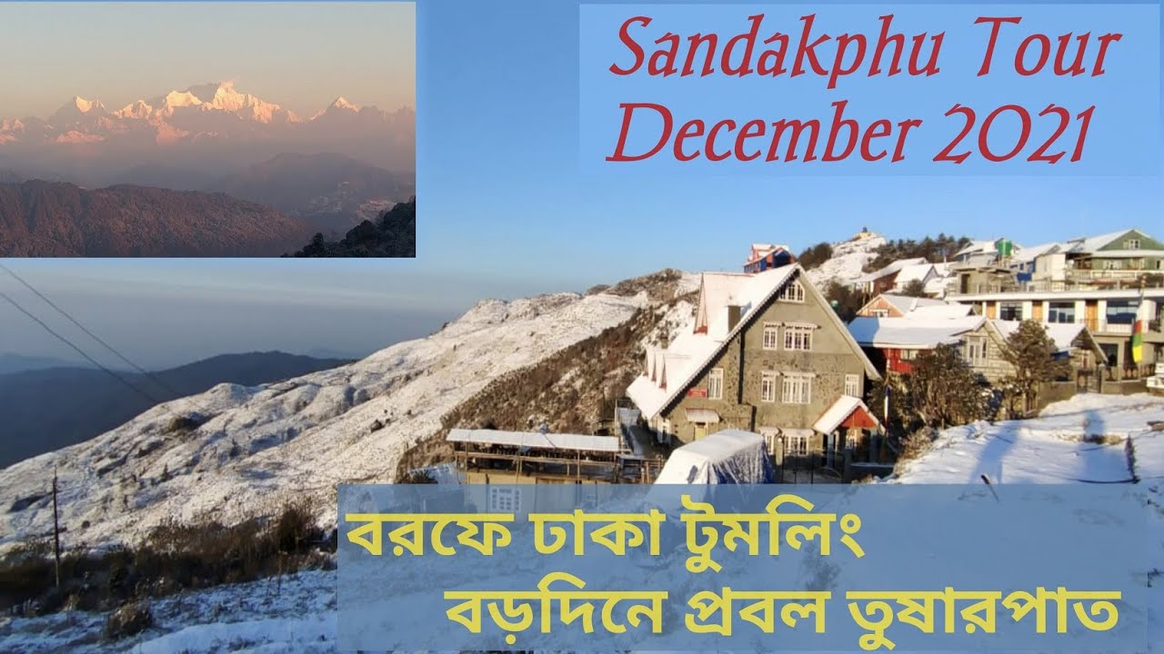 sandakphu tour in december