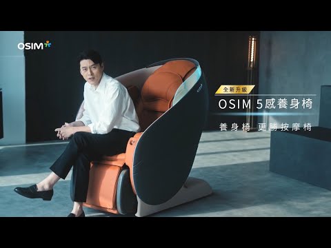 Video: Osim 