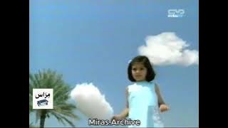 فاصل إعلاني رقم 4 | قناة دبي 2006