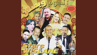                 - اسمعها