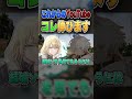 先輩Vtuberにこれから伸びるにはどうしたらいいか聞いたらキモい結果にWWW #キルシュトルテ #パルワールド #切り抜き #shorts