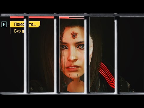 Видео: ТЮРЬМА В CYBERPUNK 2077. Морган Блэкхенд и вырезанный контент