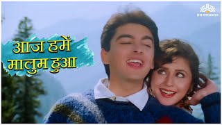 Aaj Humen Maloom Hua (HD) | Aa Gale Lag Ja (1994) | Jugal Hansraj | Urmila Matondkar | Popular Song