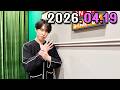 SnowMan 宮舘涼太のロイヤルサロン 2026.04.19