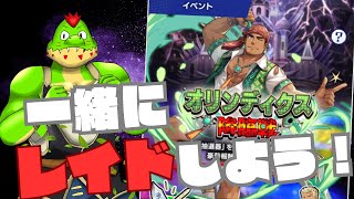 クレサガレイド集会しようぜ～～！ #クレサガ #スマホゲーム #クレイヴサーガ #Shorts #縦画面