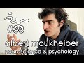ALBERT MOUKHEIBER: Psychology, Neuroscience & Our Mind | Sarde (after dinner) Podcast #38