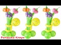 ЦВЕТЫ ИЗ ШАРИКОВ СО СМАЙЛИКОМ как сделать букет Balloon Flower Bouquet TUTORIAL flores con globos