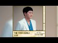 김대명(Kim Dae Myeung) - 가을 우체국 앞에서  || 슬기로운 의사생활 시즌2 OST / Hospital Playlist 2 OST Part 2