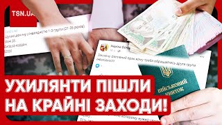 🤯 Просять собі дітей і шукають бабусь, щоб одружитися: як ухилянти 