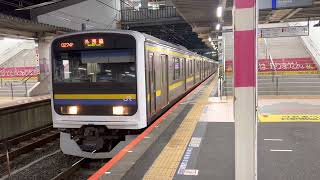 209系2000番台•2100番台マリC431編成+マリC448編成蘇我発車