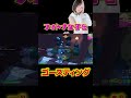 有名フォトナ女子を"ゴースティング"して煽ってみたｗｗｗ#shorts