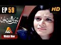 Watch Teri Ulfat Main - Episode 59 | ATV Online In HD