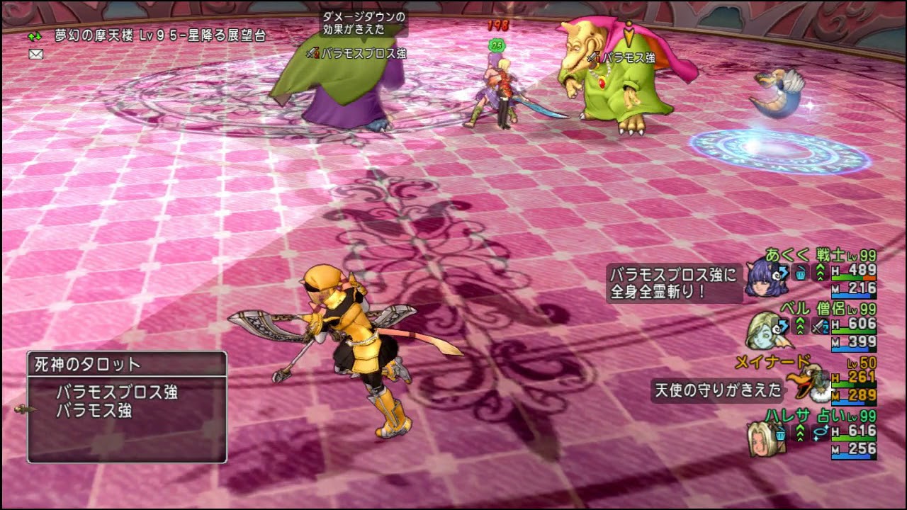 サポ構成でバラモス強 Youtube