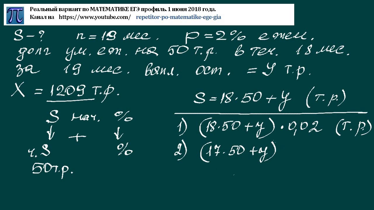 Реальный егэ математика 1 июня