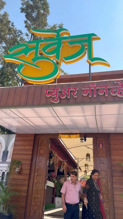PURE NON VEG Restaurant Surve s Pure Nonveg Restaurent Pune pure-non-veg-restaurant-surve-s-pure-nonveg-restaurent-pune