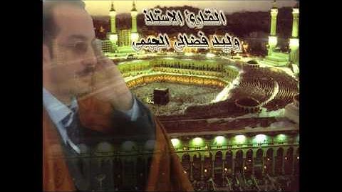 الشيخ وليد فضالي - ما تيسر من سورة مريم والزمر وغافر