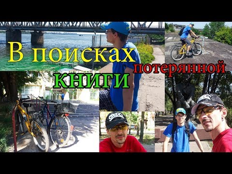 В поисках потерянной книги. Сказка))