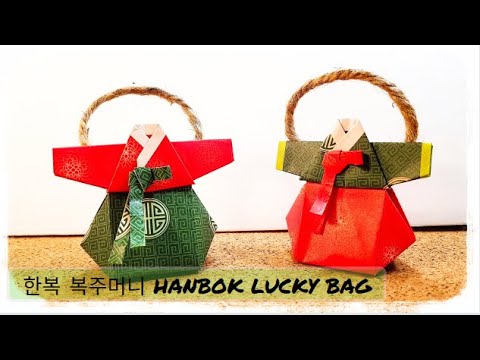 Origami Paper Craft : Hanbok Lucky Bag # 종이 접기: 한복 복주머니 # How to make an Origami #Easy Tutorial!