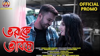 Bhobake Bhabisu (Official Promo) Dikshu | Ankita Mamun | Deepjyoti Mahanta | Tishya | Kaamal Raja Thumb