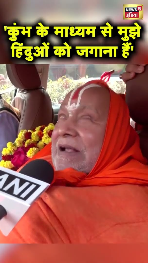 जगदगुरु रामभद्राचार्य ने मौलाना रज़वी बरेलवी के वक्फ भूमि दावे को नकारा | #shorts
