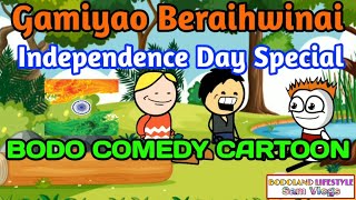 ?? Independence Day BODO Cartoon//Gamiyao Beraihwenai #BodoComedy#newbodocartoon2020 FUNNY CARTOON