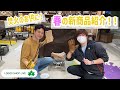 焚火のお供に！春の新商品紹介！！
