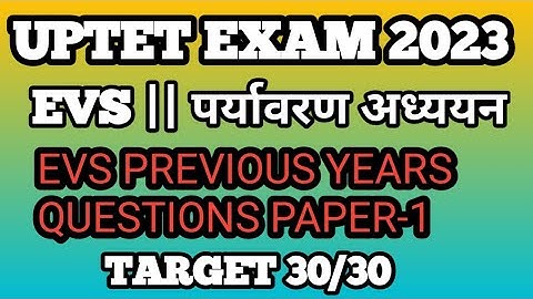 UPTET & SUPER TET EXAM 2023||UPTET EVS PREVIOUS YEARS QUESTIONS PAPER-1||EVS FOR UPTET|UPTET EVS|EVS