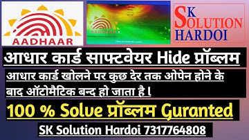 Aadhar Software Hide Problem l Aadhar Software Not Open l UCL Software Hide Problem l Csc UCl Hide