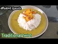 Traditional twist తో తోటకూర పప్పుపులుసు |Amaranthustus recipe| totakura pulusu