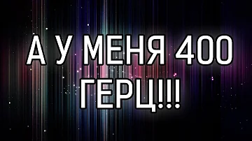 Реальные характеристики телевизоров - Частота обновления экрана. Какие бывают и в чем разница?