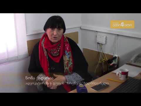 ექსპერტიზა: სენაკის ყოფილ სამხედრო დასახლებაში მცხოვრებლებს საფრთხე ექუმრებათ