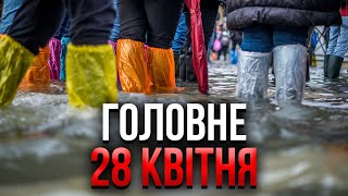 ПОТОП ДОШЕЛ ДО МОСКВЫ! Река течет в подземку. Аэропорт эвакуируют. ВОЛНА НА 12 МЕТРОВ. Главное 28.04