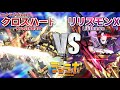 デジカ スクランブル搭載型クロスハートVSリリスモンX抗体 Digimon Card Battle デジモンカードバトル デジカ スクランブル搭載型クロスハートVSリリスモンX抗体 Digimon Card Battle デジモンカードバトル
