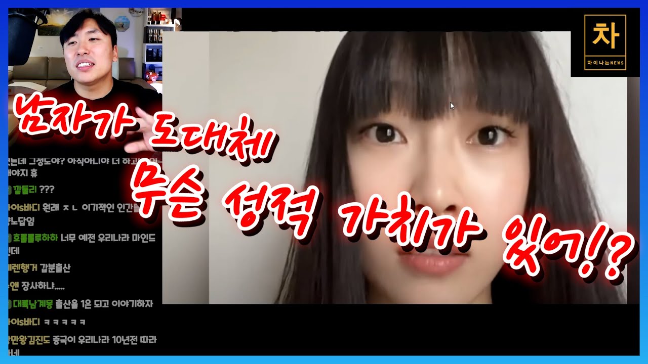 중국 남녀 갈등의 새로운 페이지... 중국 남자들이 깨어나고 있다!