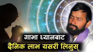 Practicality Of Gava Meditation || Dr.Yogi Vikashananda | Manokranti | 2021