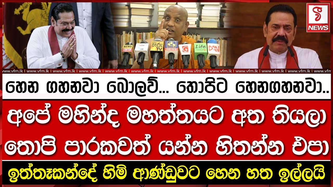 හෙ#න ගහනවා බොලව්... තොපිට හෙ#නගහනවා.. - YouTube