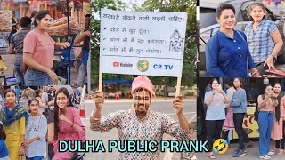 DULHA PUBLIC PRANK REACTION 🤣 #prank #comedy #viralvideo || CPTV ||