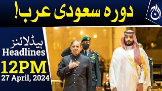 Prime Minister Shehbaz Sharif will leave for Saudi Arabia today - 12 PM Headlines - Aaj News
