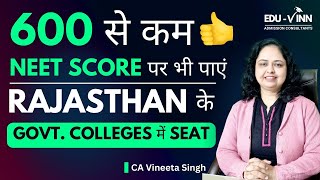 🚀Semi Govt.  MBBS Seats in Rajasthan |🔥 Cut off 2023 | Full details👈