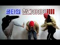 [우마]여동생 몰래카메라!! PRANK ON MY SISTER!!