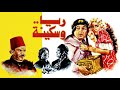 موسيقي فيلم ريا وسكينة لحسن ابو السعود ١٩٨٣ mp3