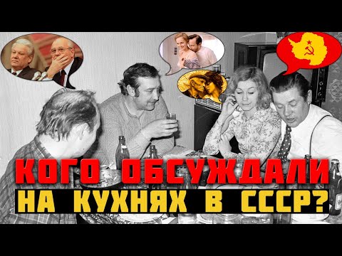 ПЯТЬ САМЫХ СКАНДАЛЬНЫХ СЕМЕЙНЫХ ПАР В СССР (Eng. subs)