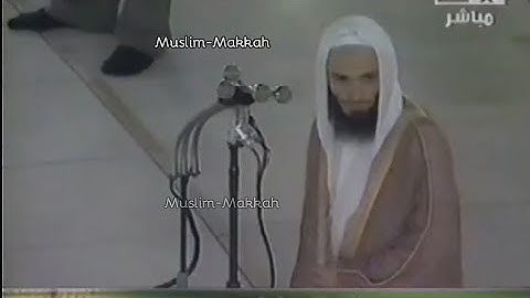 من ذاكرة الحرم المكي | تلاوة جميلة من سورة العنكبوت من صلاة العشاء للشيخ فيصل غزاوي عام 1429