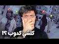 حقيقة فيديو امرأة ذو القرنين واش بصح