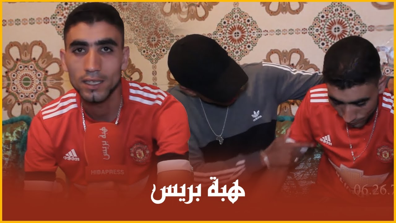 شاب من مدينة سلا يدعي سجنه ظلماً في قضية ”مخدرات“ ويطالب بشهادة حسن السيرة لبداية حياته من جديد