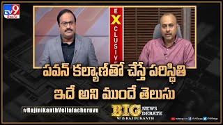 Big News Big Debate : BRO Movie Producer TG Vishwa Prasad Exclusive Interview | Pawan Kalyan - TV9