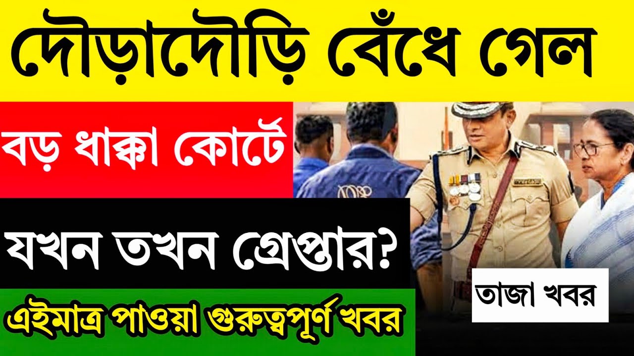 গুরুত্বপূর্ণ সংবাদ : 26 এর বিধানসভার আগেই বাংলায় বড় চমক! কেন্দ্র সরকার নিল গুরুত্বপূর্ণ পদক্ষেপ।